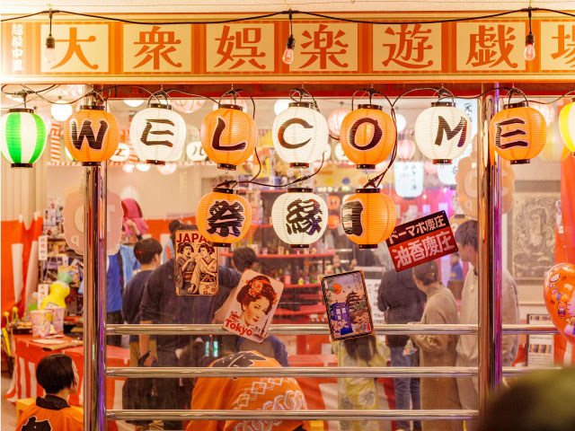 おまつりエリア